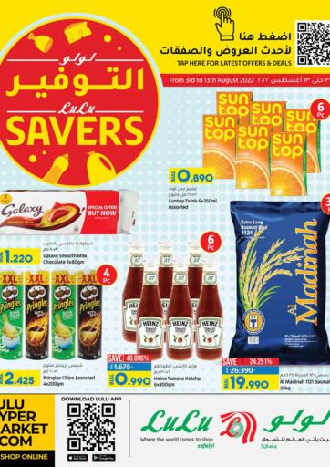 Oman - Sohar Lulu Hypermarket  offers in D4D Online. Lulu savers. . Till 13th august