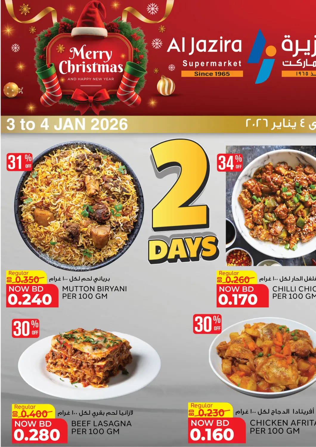 Bahrain Al Jazira Supermarket offers in D4D Online. 2 Days Offer. . Till 4th January