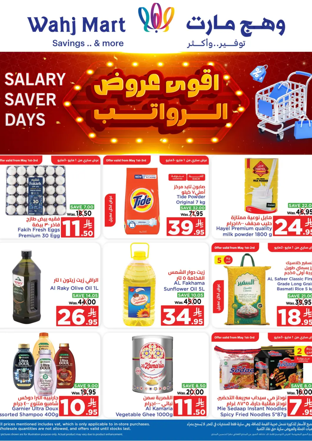 KSA, Saudi Arabia, Saudi - Jeddah Wahj Mart offers in D4D Online. Salary Saver Days. . Till 10th May