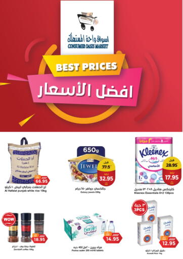 KSA, Saudi Arabia, Saudi - Riyadh Consumer Oasis offers in D4D Online. Best Prices. . Till 23rd April