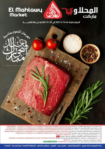 Egypt - Cairo El Mahallawy Market  offers in D4D Online. Special Offer. . Till 20th June