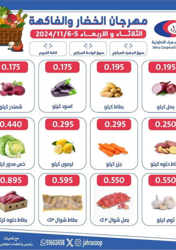 Kuwait - Jahra Governorate Al Jahra Cooperative Society offers in D4D Online. Special offer. . Till 6th November