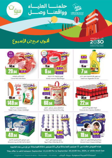 KSA, Saudi Arabia, Saudi - Buraidah Sapt offers in D4D Online. Best Weekend Offers. . Till 20th September