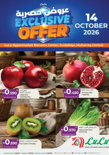 Exclusive Offer