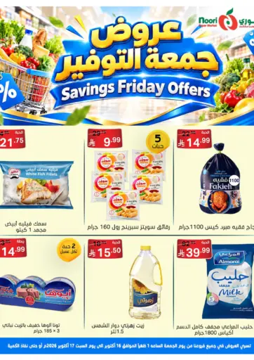 Savings Friday Offers