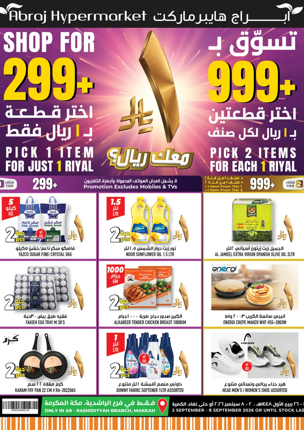 KSA, Saudi Arabia, Saudi - Mecca Abraj Hypermarket offers in D4D Online. Bakery Fest... . Till 8th September