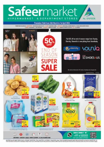 End of Season -Super Sale