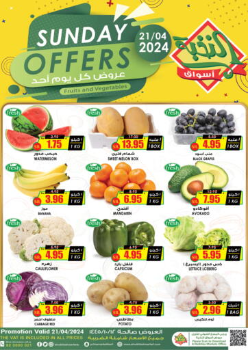 KSA, Saudi Arabia, Saudi - Ar Rass Prime Supermarket offers in D4D Online. Sunday Offers. . Only On 21st April