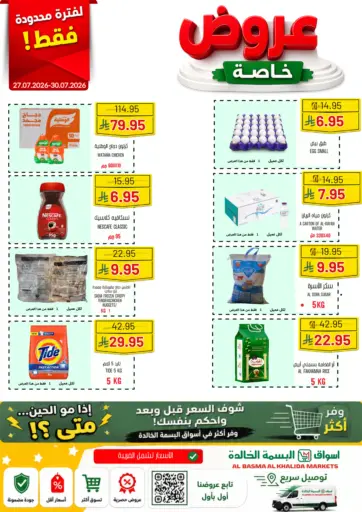 Special Offer