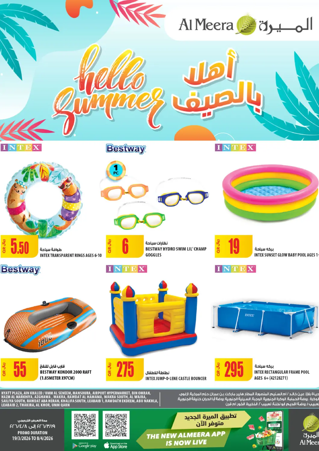 Qatar - Al Daayen Al Meera offers in D4D Online. Hello Summer. . Till 8th April