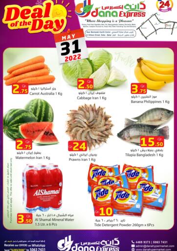 Qatar - Al Daayen Dana Express offers in D4D Online. Deal Of The Day. . Only On 31st May