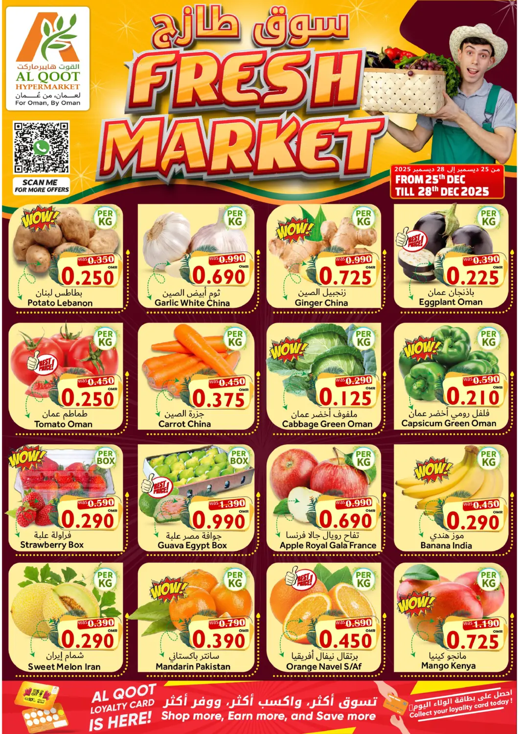 Oman - Muscat Al Qoot Hypermarket offers in D4D Online. Fresh Market. . Till 28th December