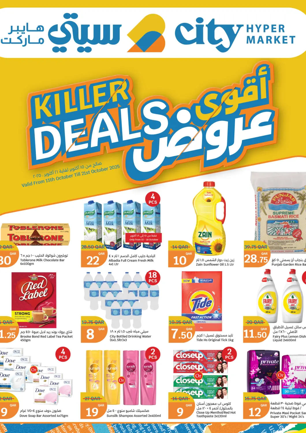 Qatar - Al-Shahaniya City Hypermarket offers in D4D Online. Killer Deals. . Till 21st October