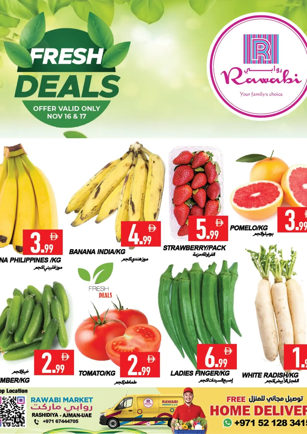 عروض  روابي ماركت عجمان الإمارات العربية المتحدة , الامارات - الشارقة / عجمان في دي٤دي أونلاين. الراشدية-١، عجمان. . حتى ١٧ نوفمبر