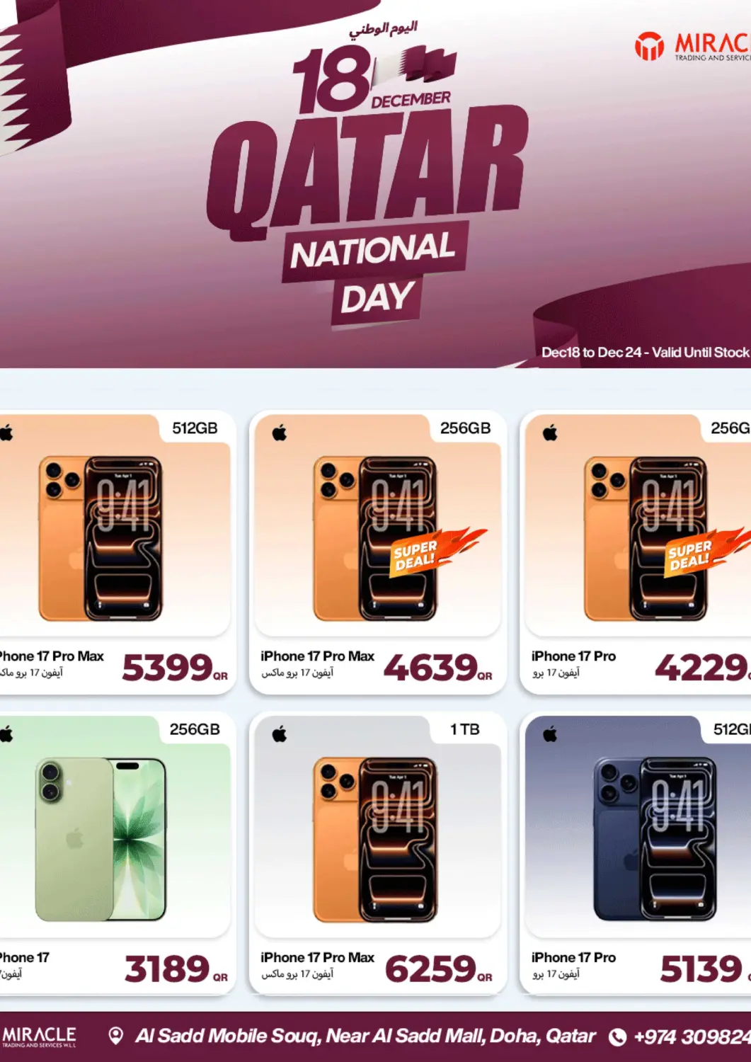 Qatar - Al Shamal Miracle Phones offers in D4D Online. Qatar National Day. . Till 24th December