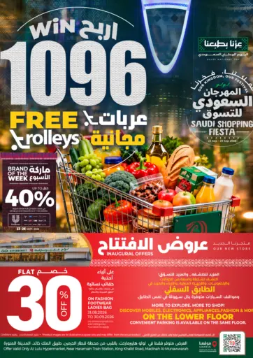 Saudi Shopping Fiesta