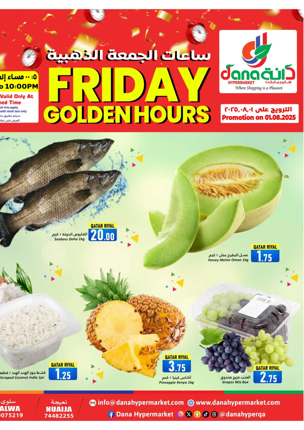 Qatar - Umm Salal Dana Hypermarket offers in D4D Online. Friday Golden Hours. . Only On 1st August