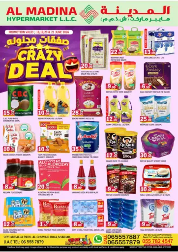 الغوير، الشارقة