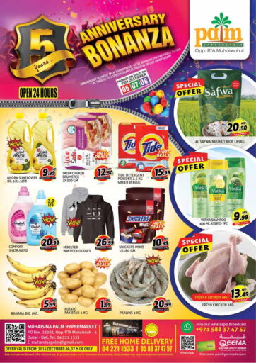 UAE - Dubai Palm Hypermarket Muhaisina LLC offers in D4D Online. Anniversary Bonanza. . Till 8th december