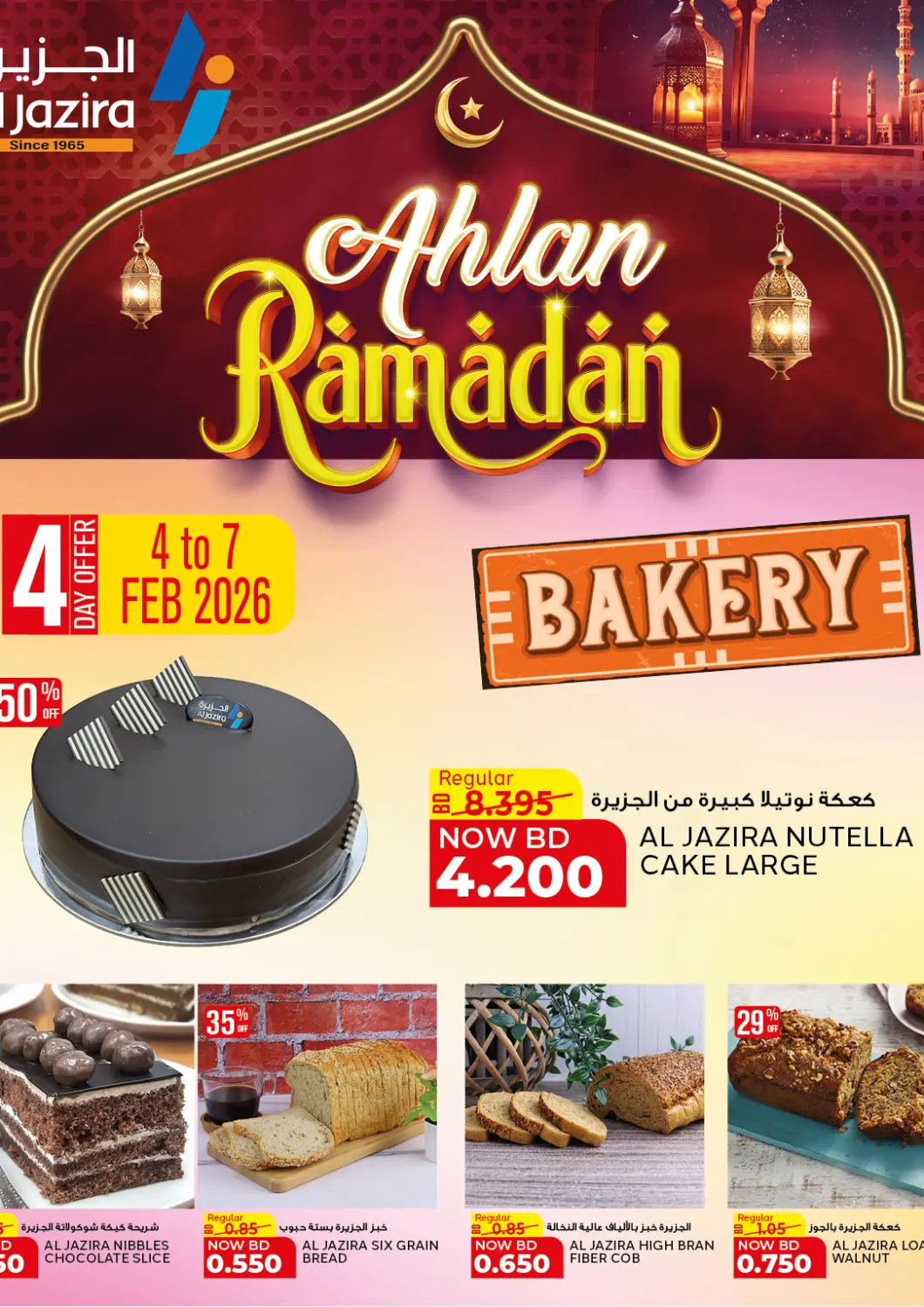 Bahrain Al Jazira Supermarket offers in D4D Online. Ahlan Ramadan. . Till 7th February