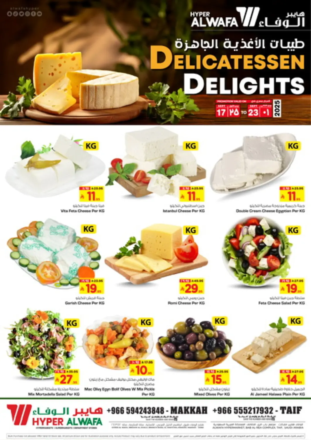 KSA, Saudi Arabia, Saudi - Mecca Hyper Al Wafa offers in D4D Online. Delicatessen Delights. . Till 23rd September