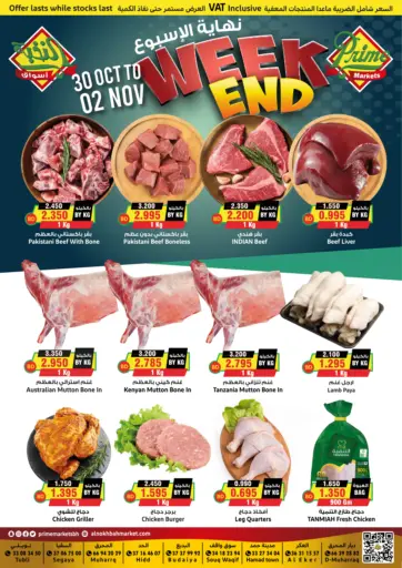 Prime Markets - Week End in Bahrain Week End