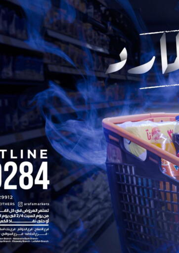 Egypt - Cairo Arafa Market offers in D4D Online. Special Offer. . Till 11th February