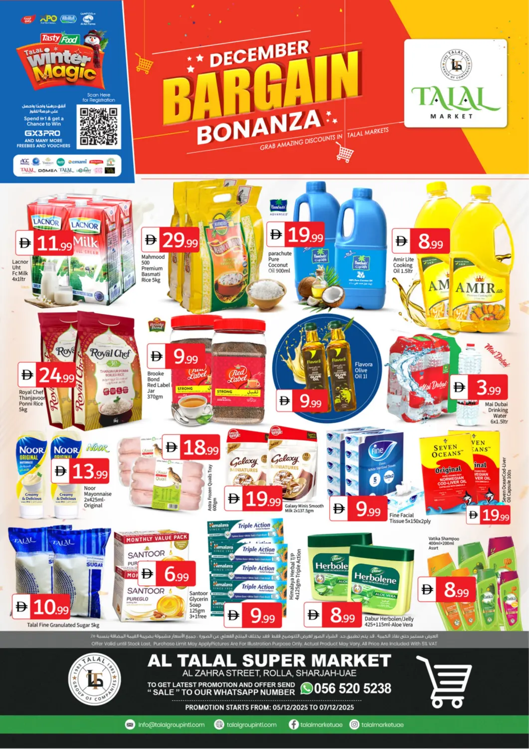 عروض سوق طلال الإمارات العربية المتحدة , الامارات - الشارقة / عجمان في دي٤دي أونلاين. شارع الزهراء، الرولة - الشارقة. . حتى ٧ ديسمبر