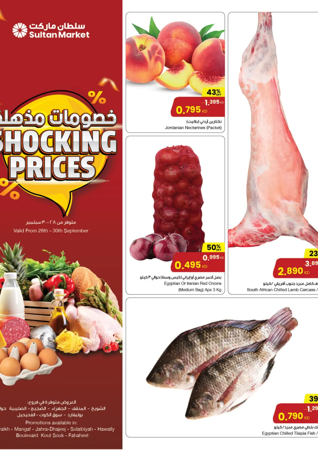 عروض مركز سلطان الكويت - مدينة الكويت في دي٤دي أونلاين. خصومات مذهلة. . حتى ٣٠ سبتمبر