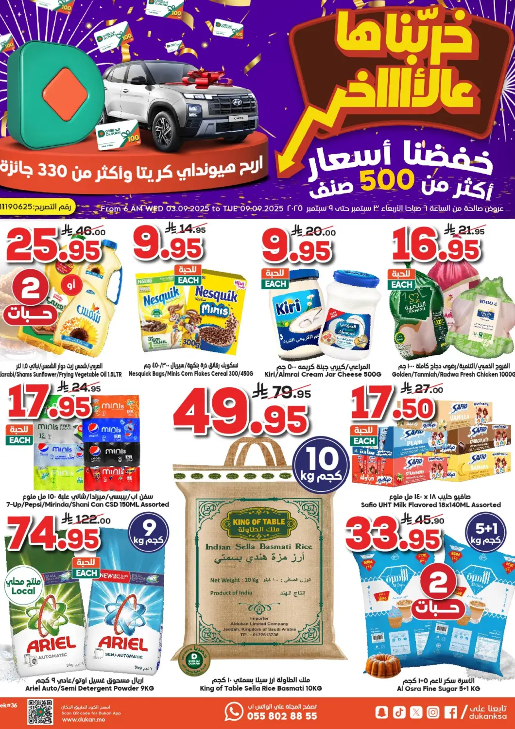 KSA, Saudi Arabia, Saudi - Jeddah Dukan offers in D4D Online. Weekly Offers. . Till 9th September