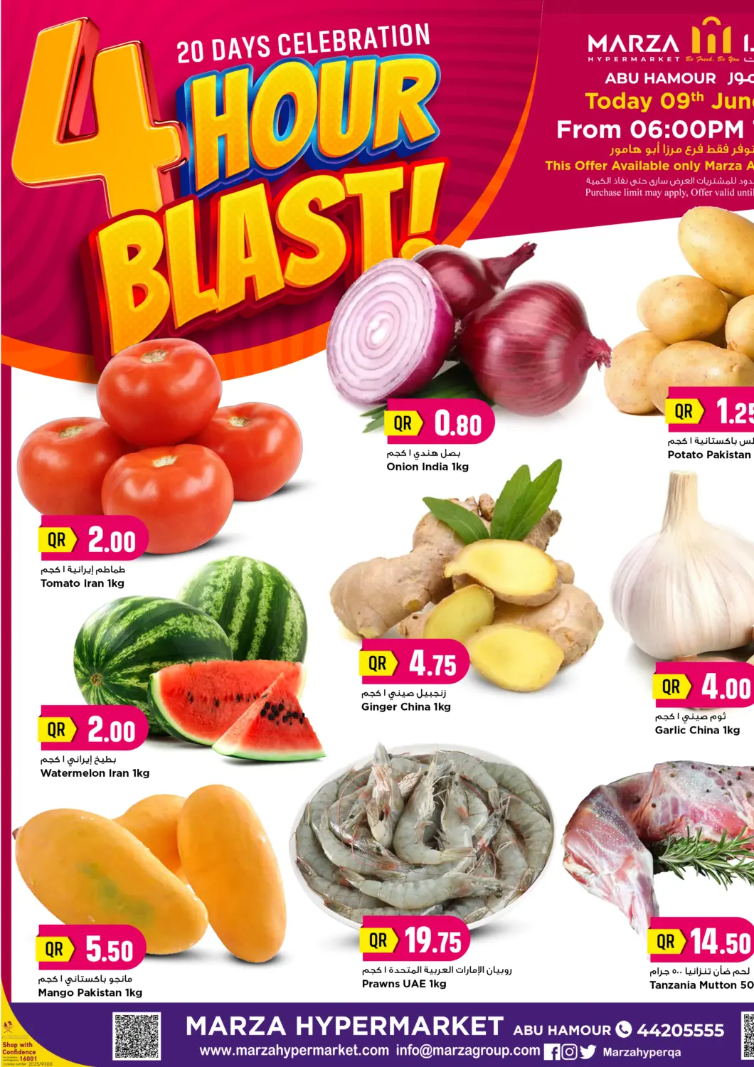 Qatar - Al-Shahaniya Marza Hypermarket offers in D4D Online. 4 Hour Blast!. . Only On 9th June