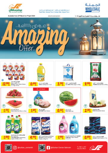 Bahrain The Sultan Center offers in D4D Online. Amazing Offers. . till 4th April