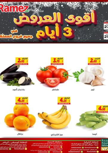 KSA, Saudi Arabia, Saudi - Al Hasa Aswaq Ramez offers in D4D Online. 3 Days Best Deals. . Till 25th December