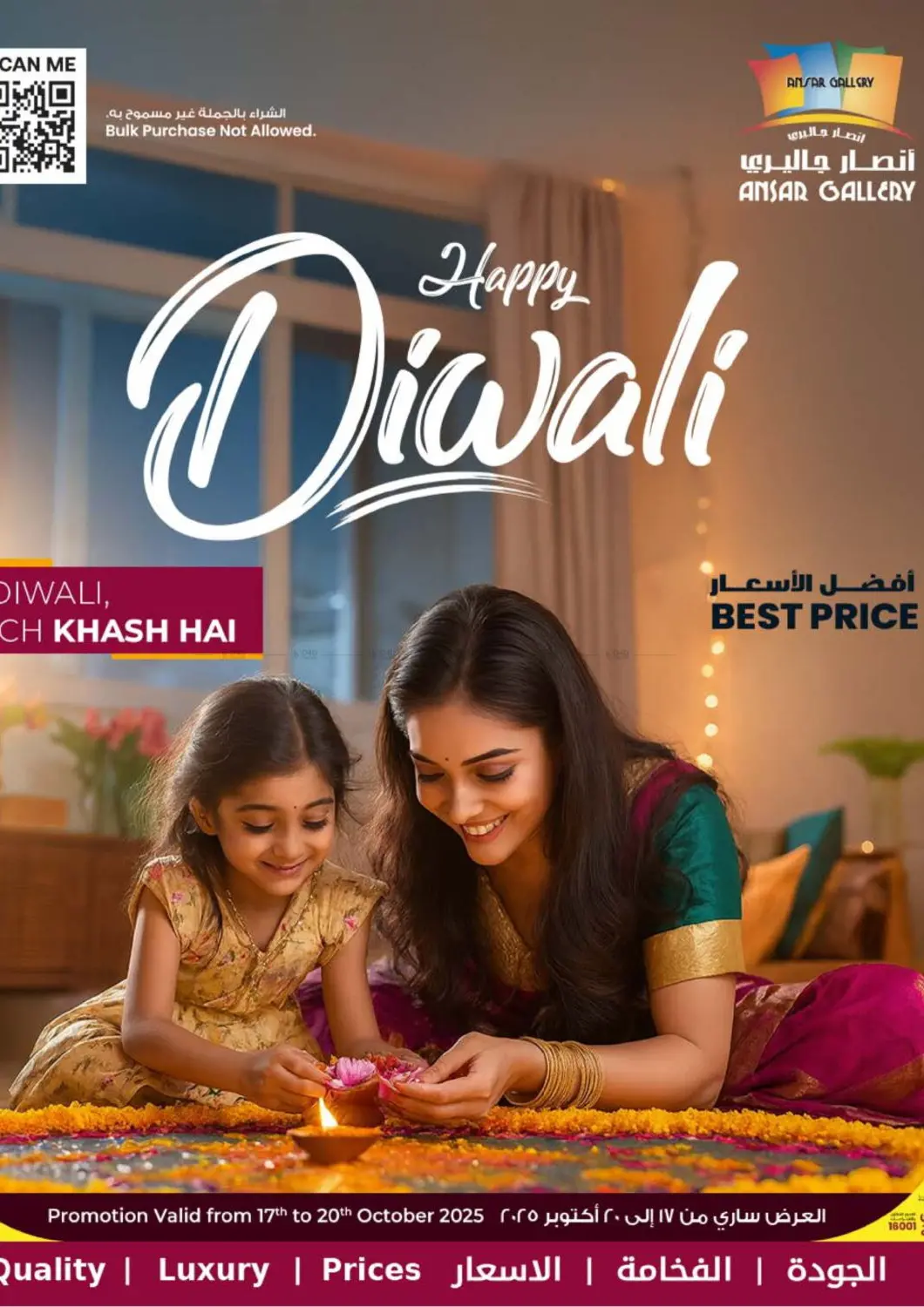 Qatar - Al Rayyan Ansar Gallery offers in D4D Online. Happy Diwali. . Till 20th October