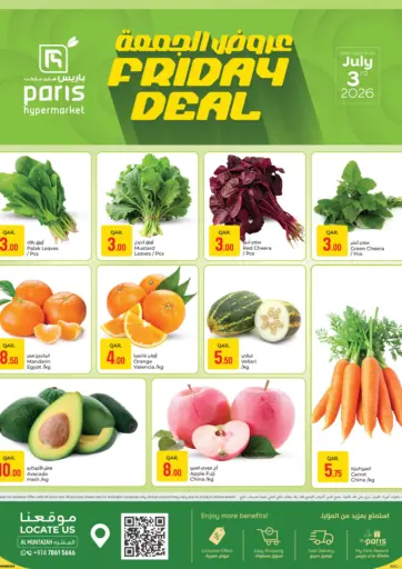 Friday Deals @Al Muntaza