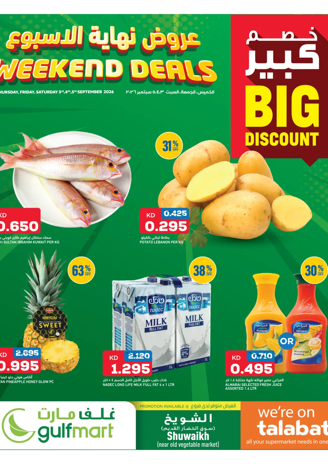 Kuwait - Kuwait City Gulfmart offers in D4D Online. Weekend Deals. . Till 5th September