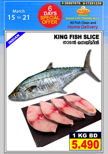 Bahrain Shada Fish offers in D4D Online. 6 Days Special  Offer. . Till 21st March