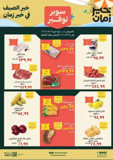 Special offer