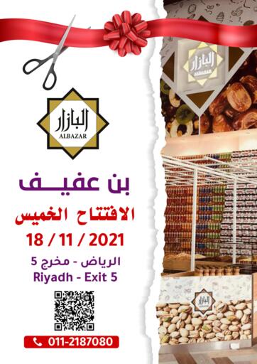 KSA, Saudi Arabia, Saudi - Riyadh Bin Afif Bazaar offers in D4D Online. New Opening in Riyadh. . Till 21st November