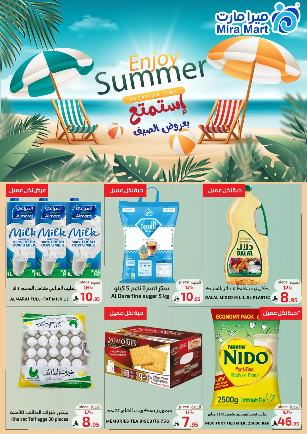 KSA, Saudi Arabia, Saudi - Jeddah Mira Mart Mall offers in D4D Online. Enjoy Summer. . Till 11th July