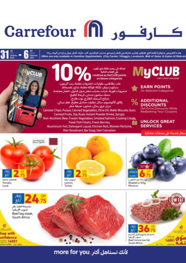 Qatar - Al Daayen Carrefour offers in D4D Online. Smashing Prices. . Till 6th February