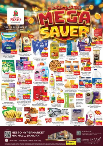 مائة مول، النهدة - الشارقة