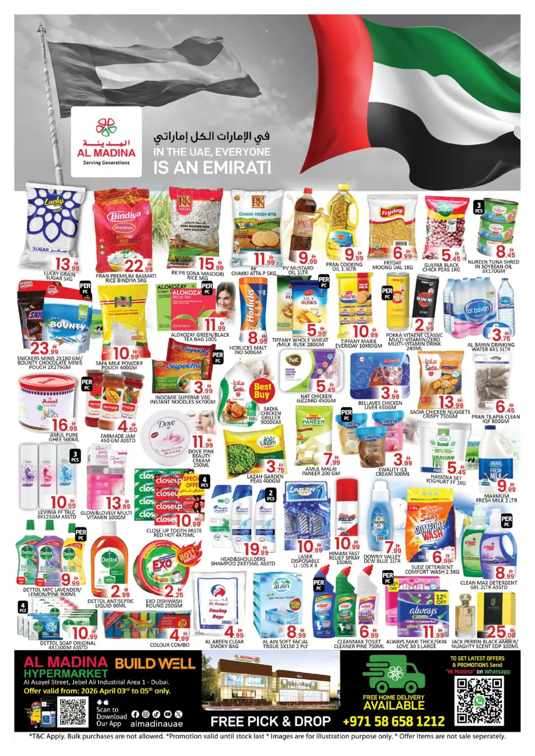 عروض المدينة الإمارات العربية المتحدة , الامارات - دبي في دي٤دي أونلاين. شارع الأصايل، جبل علي. . حتى ٥ أبريل