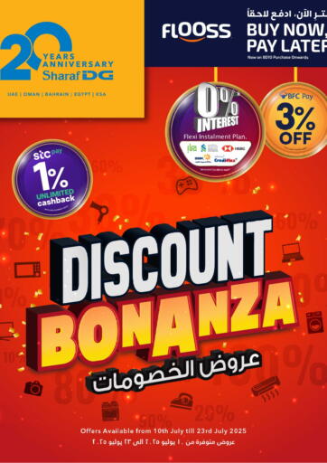 Sharaf DG - Discount Bonanza @ Sharaf DG!!! in Bahrain Discount Bonanza @ Sharaf DG!!!