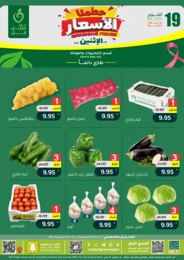 Special Offer