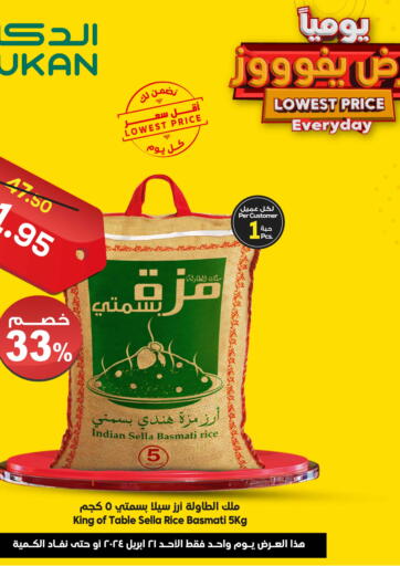 KSA, Saudi Arabia, Saudi - Mecca Dukan offers in D4D Online. Lowest Price Everyday. . Only On 21st April
