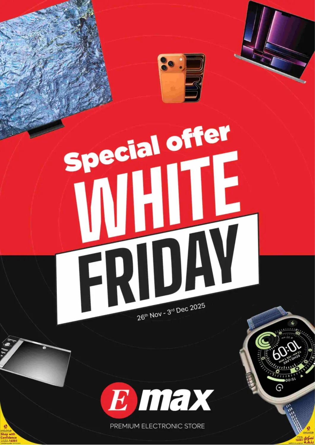 Qatar - Al Shamal Emax  offers in D4D Online. White Friday. . Till 3rd December
