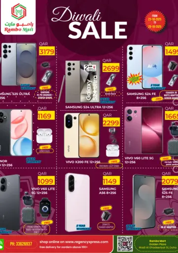 رامبو مارت - عروض ديوالي in قطر Offers - قطر عروض ديوالي