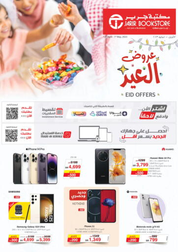 KSA, Saudi Arabia, Saudi - Khamis Mushait Jarir Bookstore offers in D4D Online. Eid Offers. . Till 01st May
