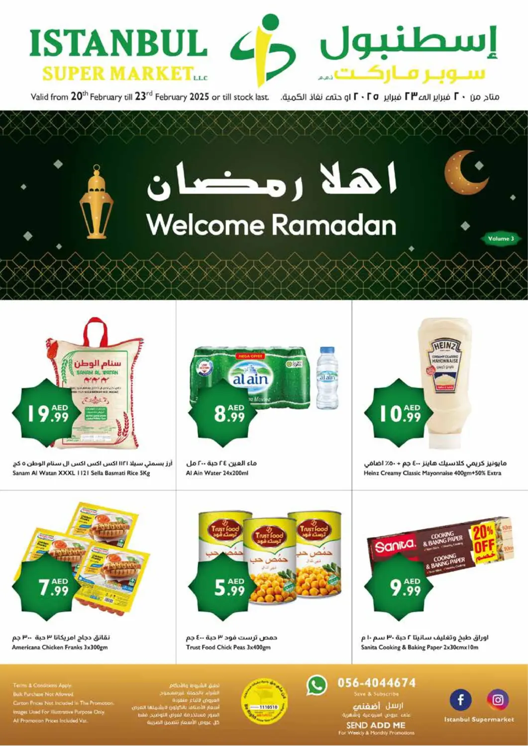 عروض إسطنبول سوبرماركت الإمارات العربية المتحدة , الامارات - الشارقة / عجمان في دي٤دي أونلاين. أهلاً رمضان. . Till 23rd February